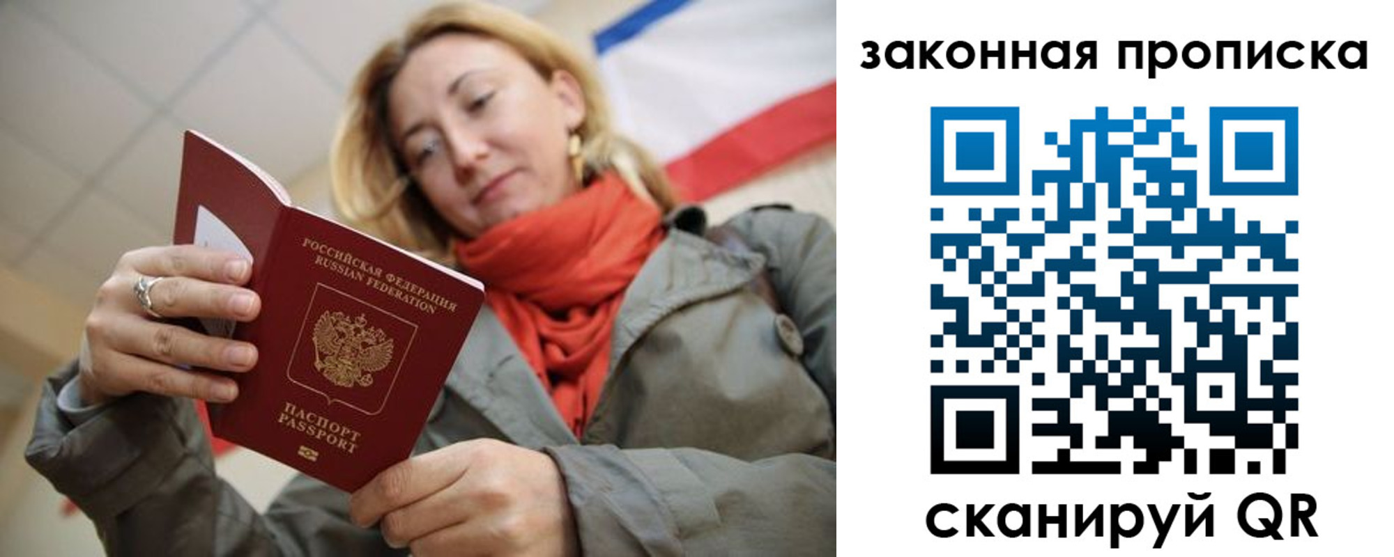 прописка регистрация в Бугуруслане
