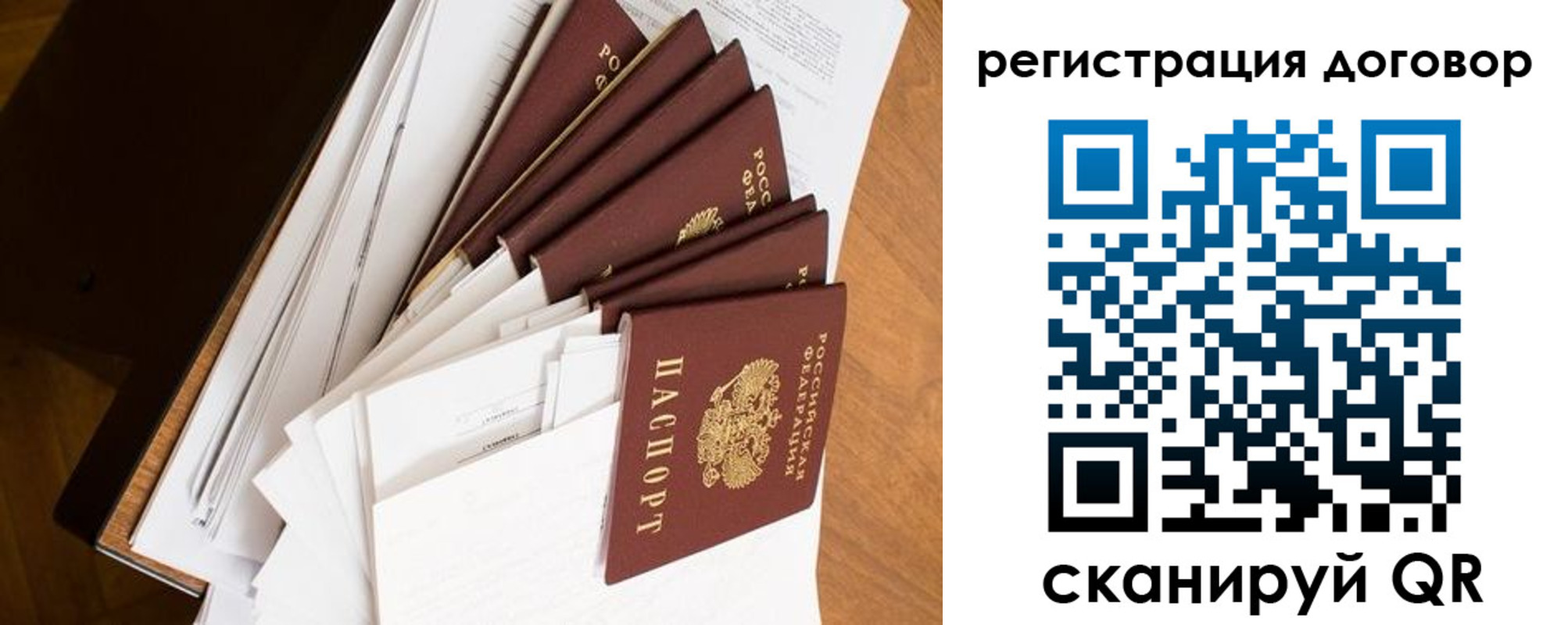 прописка от собственника в Бугуруслане