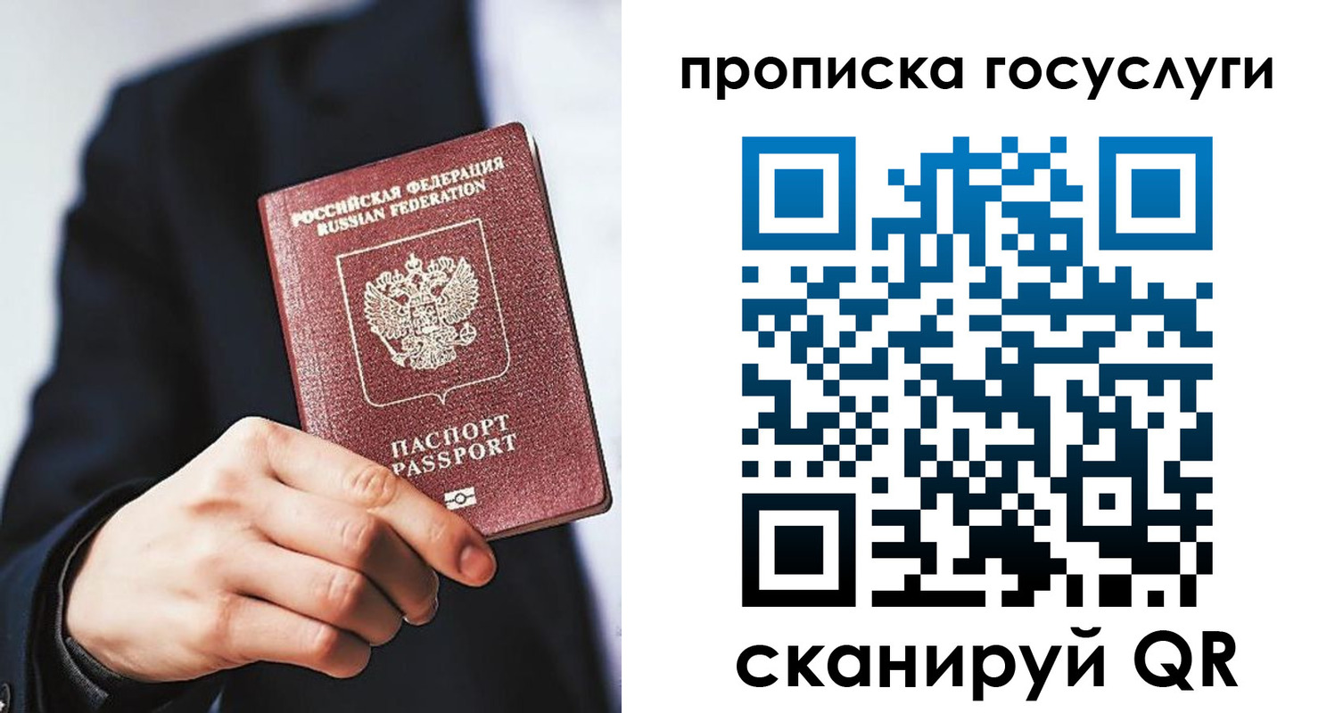временная регистрация 2025 в Бугуруслане