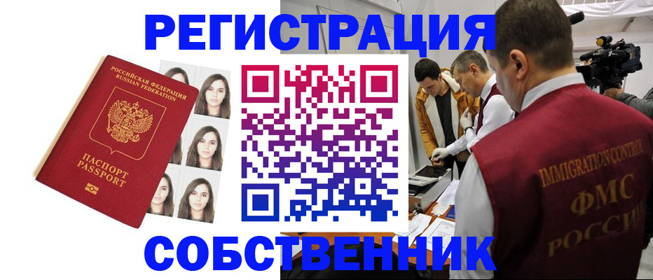 где прописаться в Бугуруслане