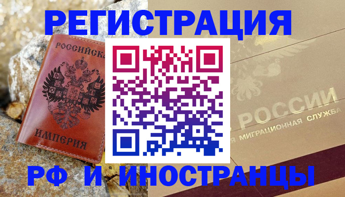 временная регистрация 2025 в Бугуруслане