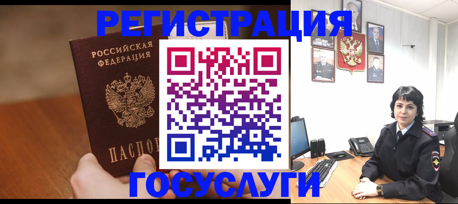 прописка штамп в Бугуруслане