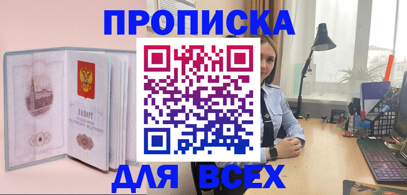 временная регистрация 2025 в Бугуруслане