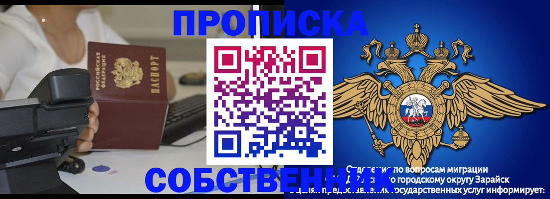 временная регистрация для всех в Бугуруслане